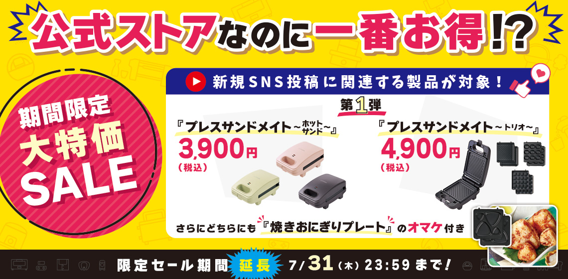/campain_bn/moviePR-limited-time-sale.jpg