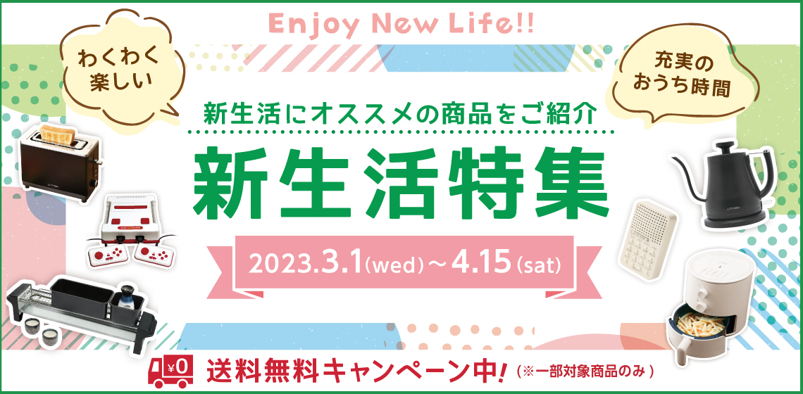 new_life_2023.jpg