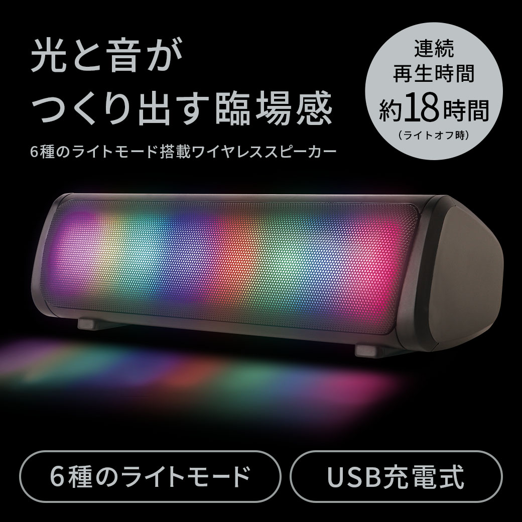 ドットライトスピーカー SP-010