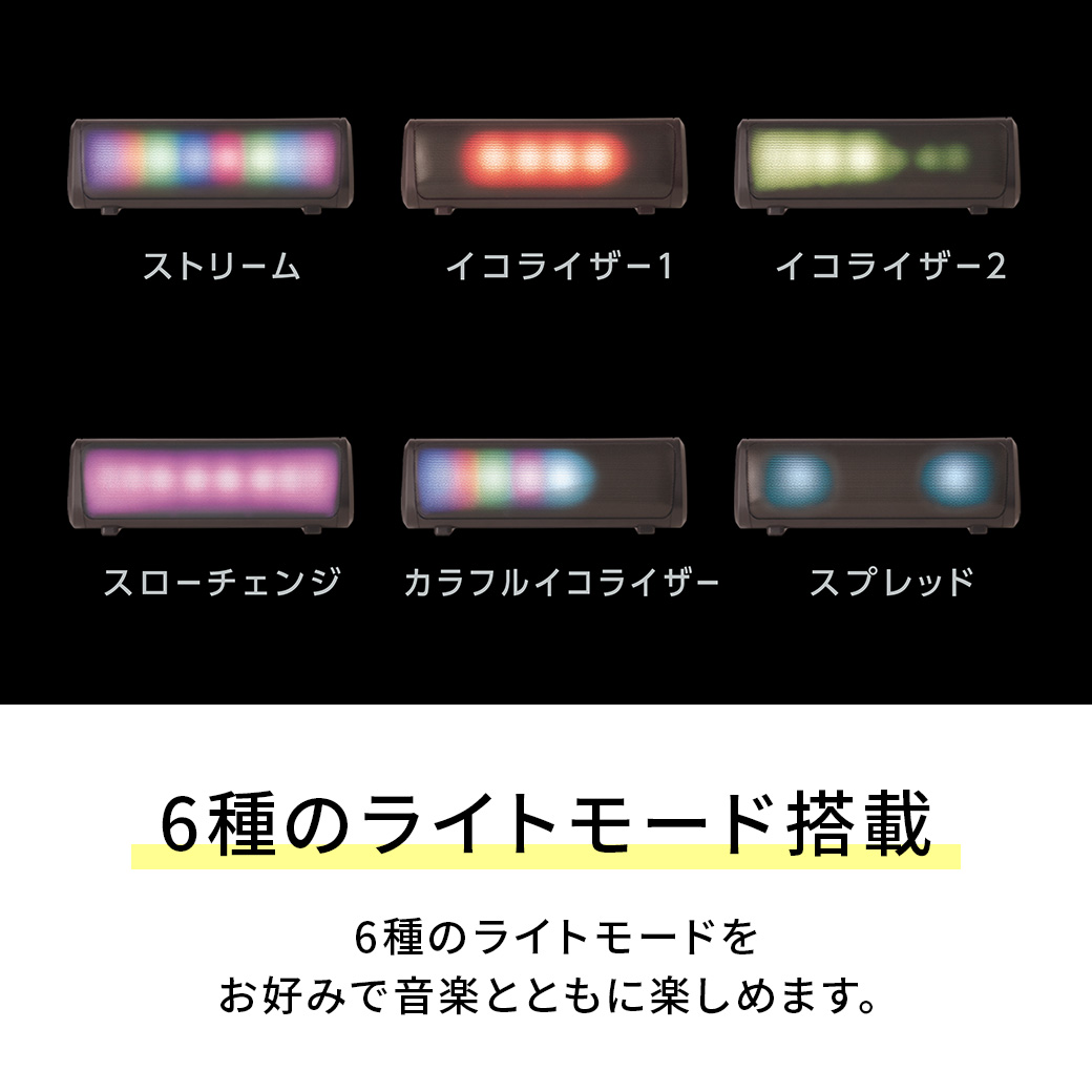 ドットライトスピーカー SP-010