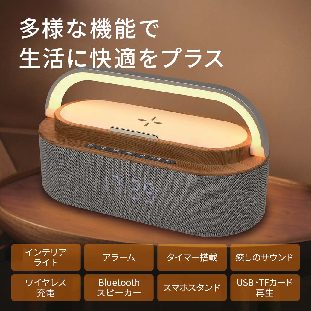 光と音のマルチクロック