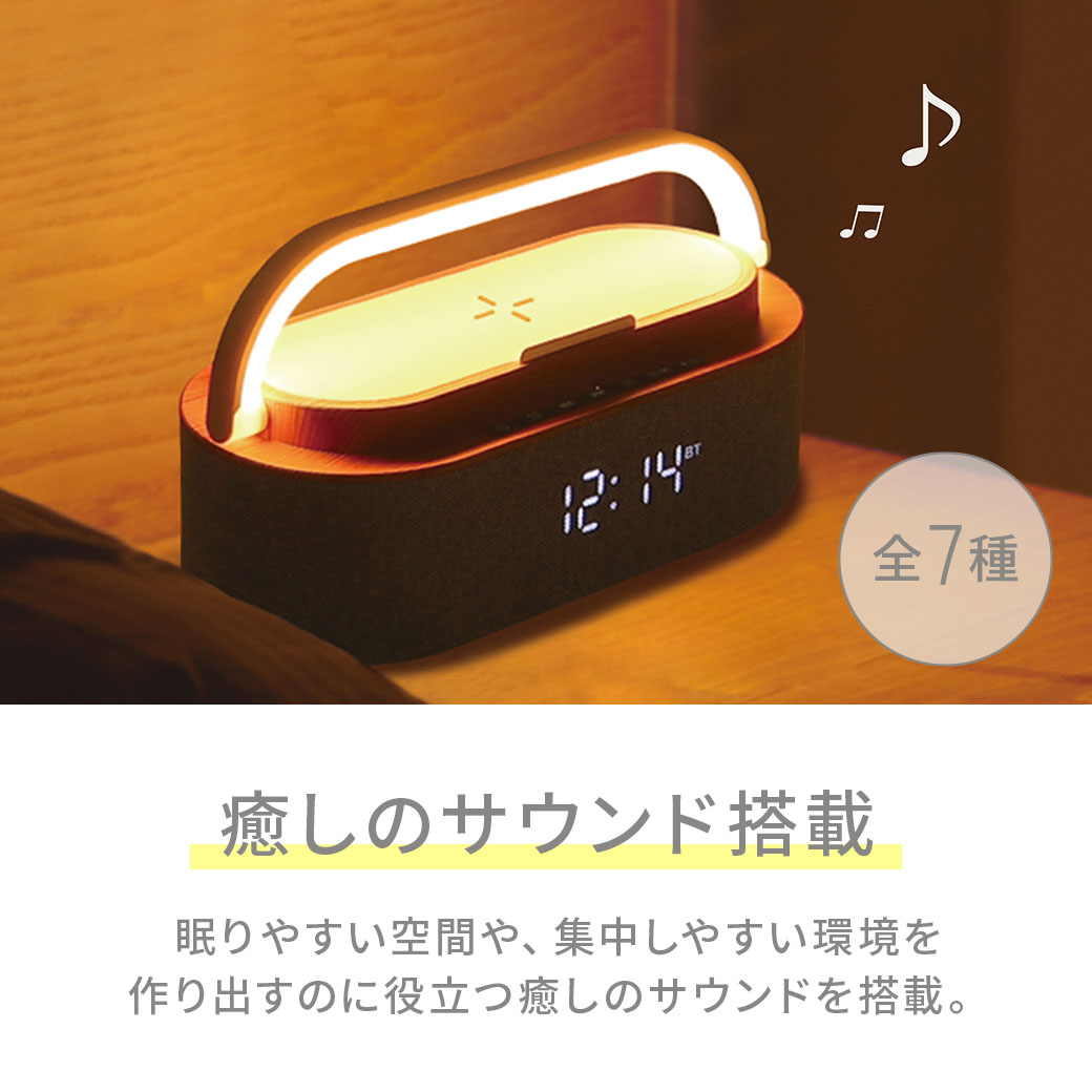光と音のマルチクロック
