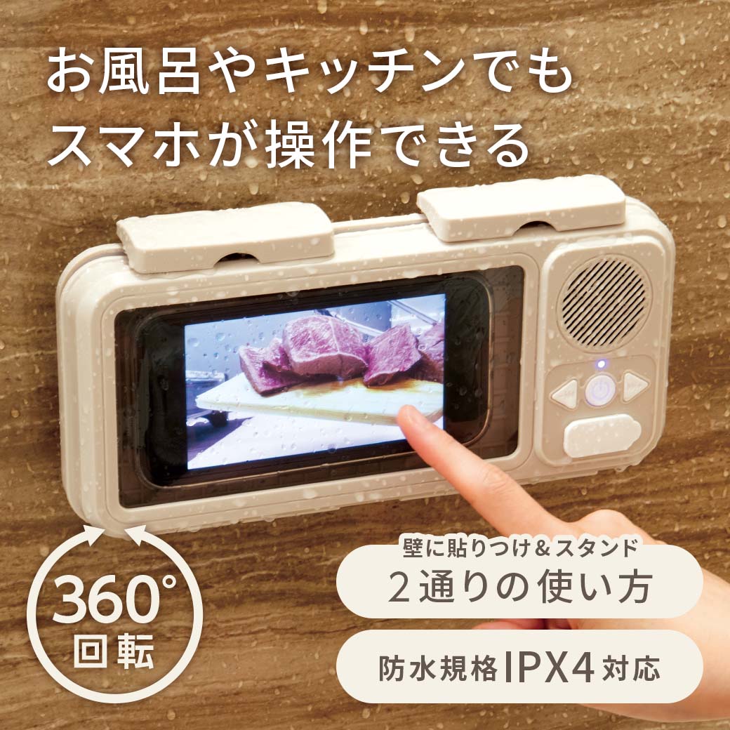防滴スマホケース&スタンドwith Bluetoothスピーカー