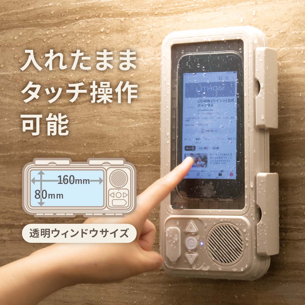防滴スマホケース&スタンドwith Bluetoothスピーカー