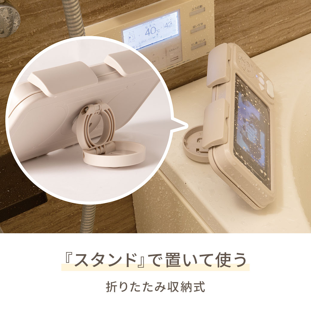 防滴スマホケース&スタンドwith Bluetoothスピーカー