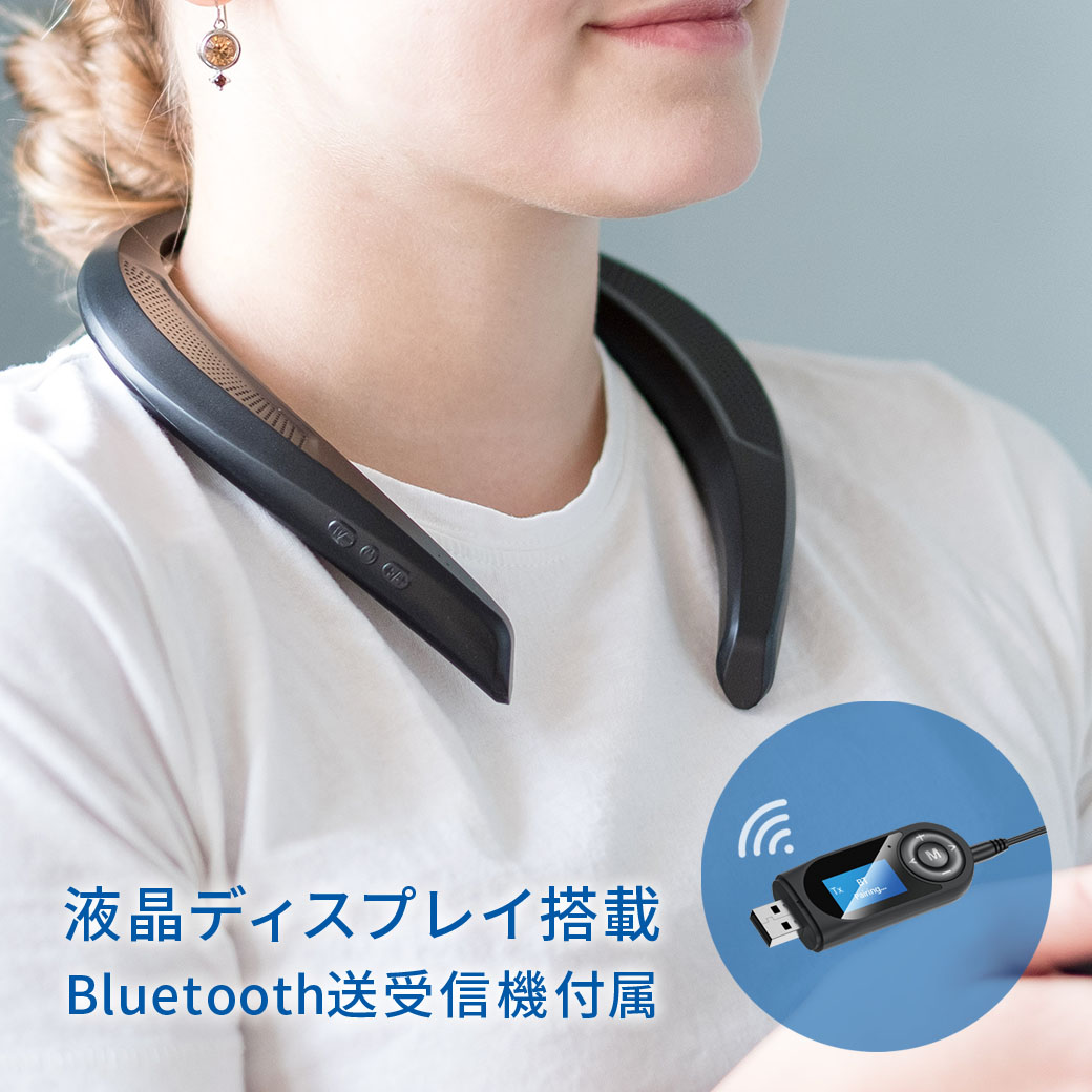 テレビ用首掛けスピーカー