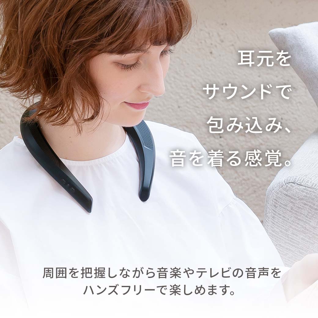 テレビ用首掛けスピーカー