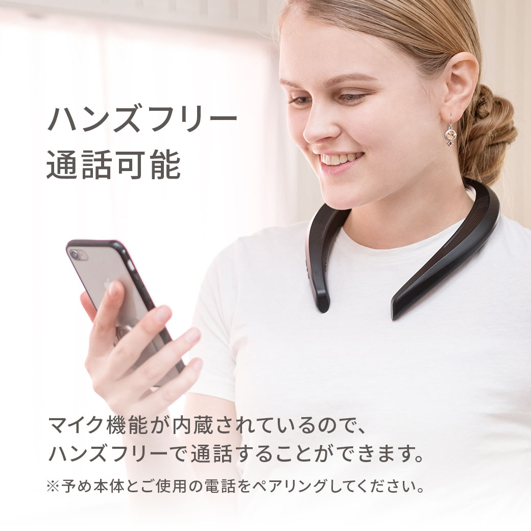 テレビ用首掛けスピーカー