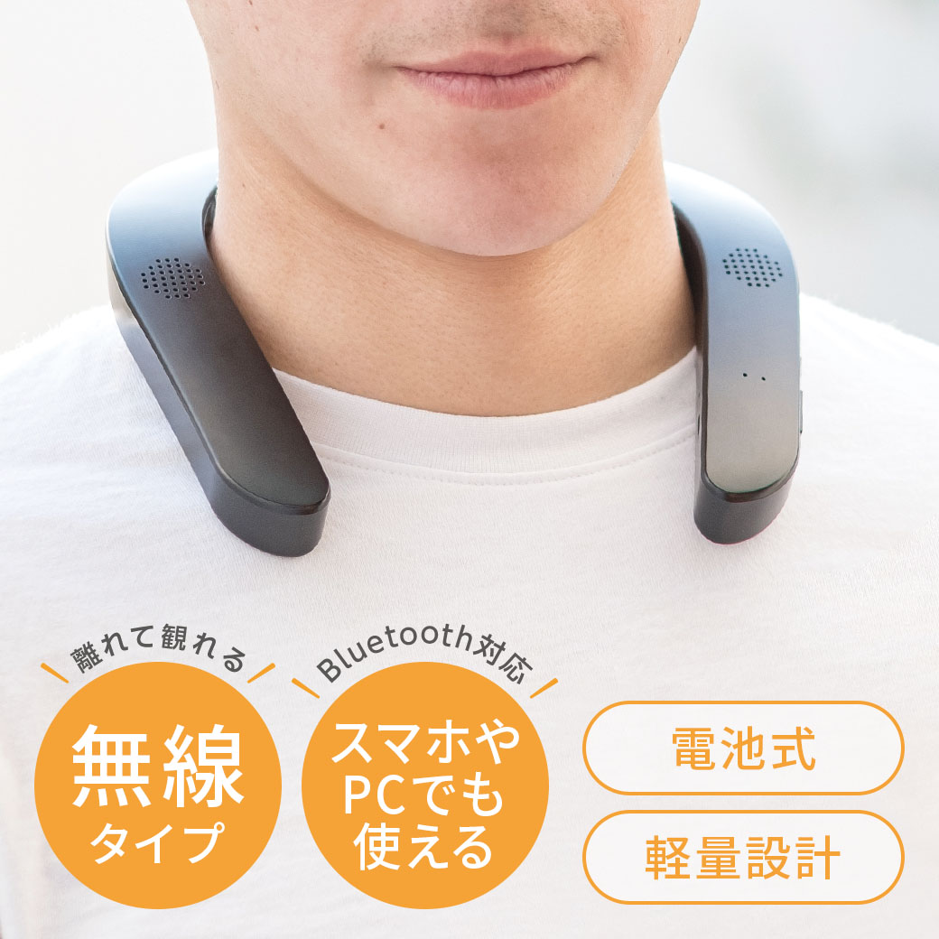 肩にかけるワイヤレススピーカー WS-020