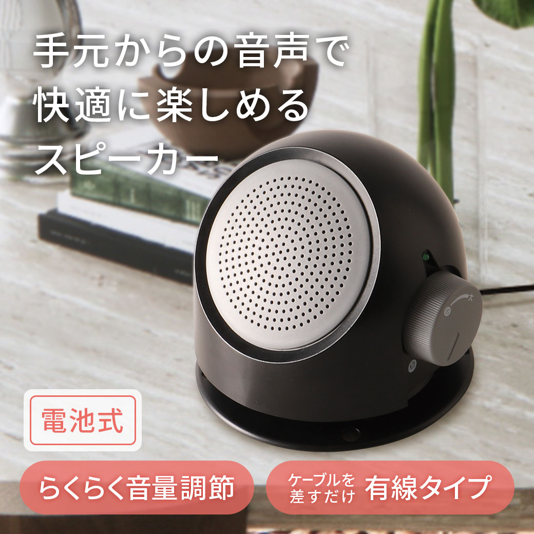 集音マイク付きお手元スピーカー  YSP-100