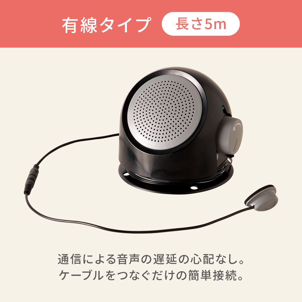 集音マイク付きお手元スピーカー  YSP-100