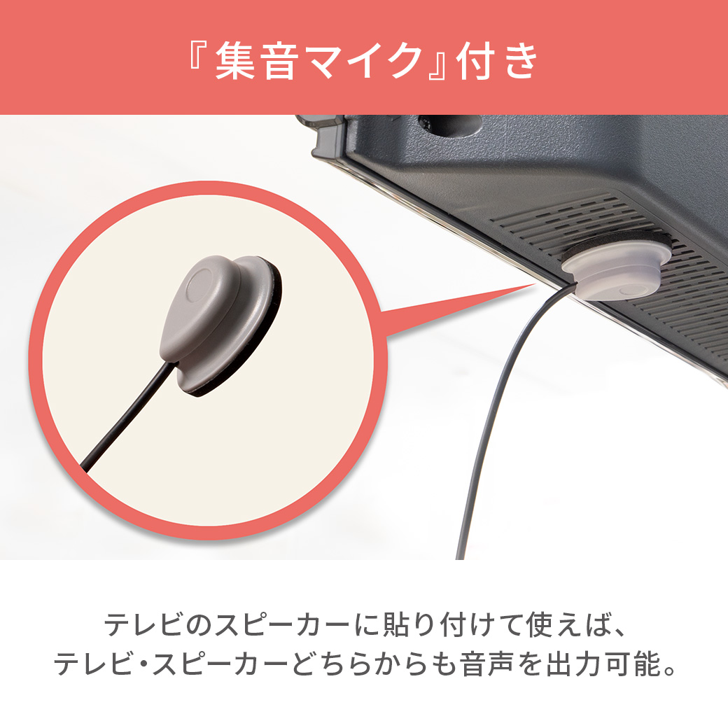 集音マイク付きお手元スピーカー  YSP-100