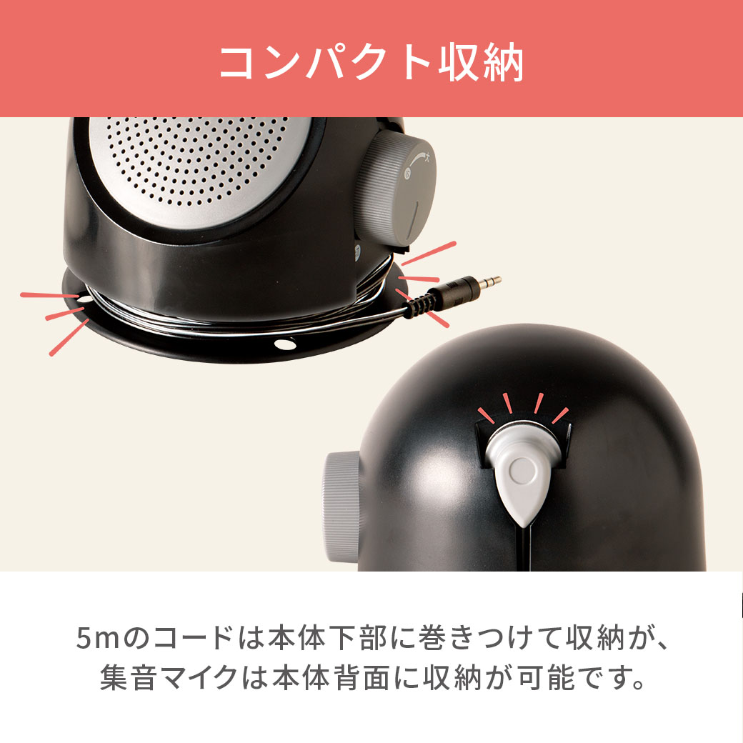 集音マイク付きお手元スピーカー  YSP-100