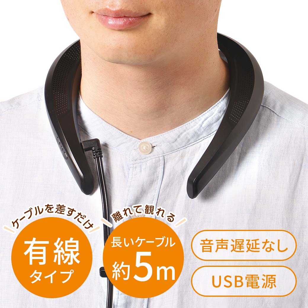 肩にかけるスピーカー YWS-010