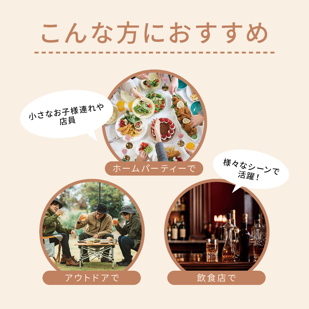お酒ディスペンサー