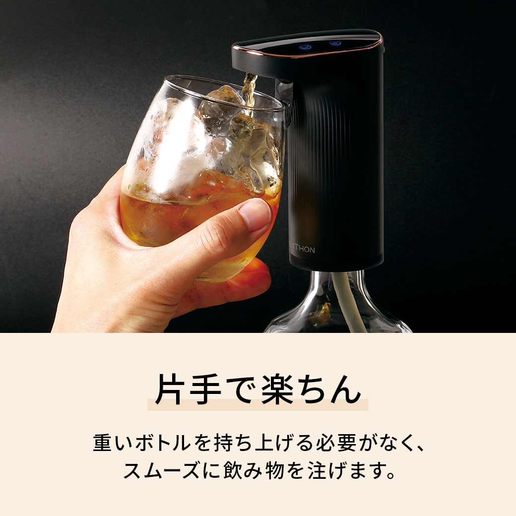 お酒ディスペンサー