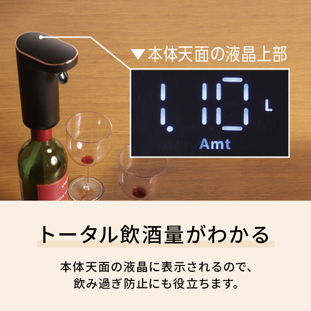 お酒ディスペンサー