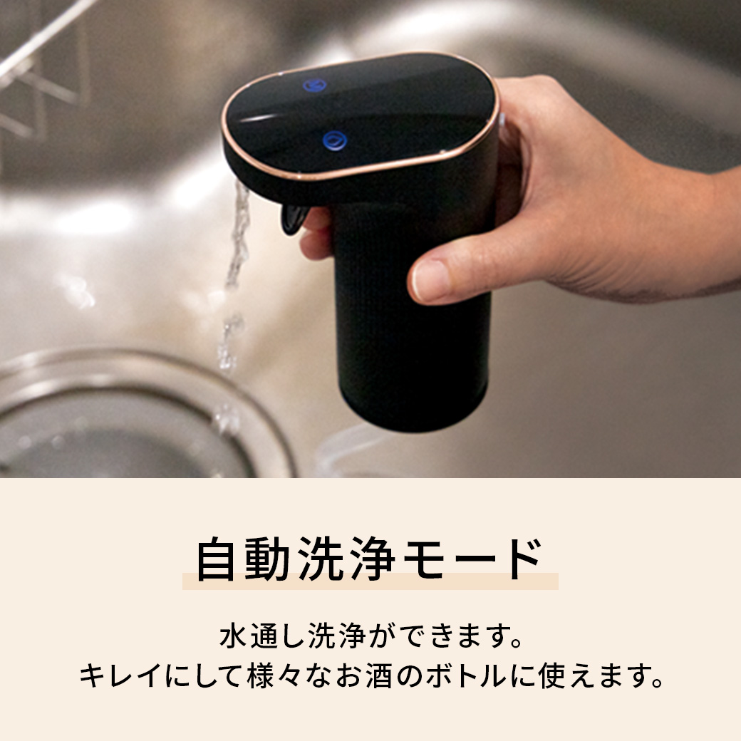 お酒ディスペンサー