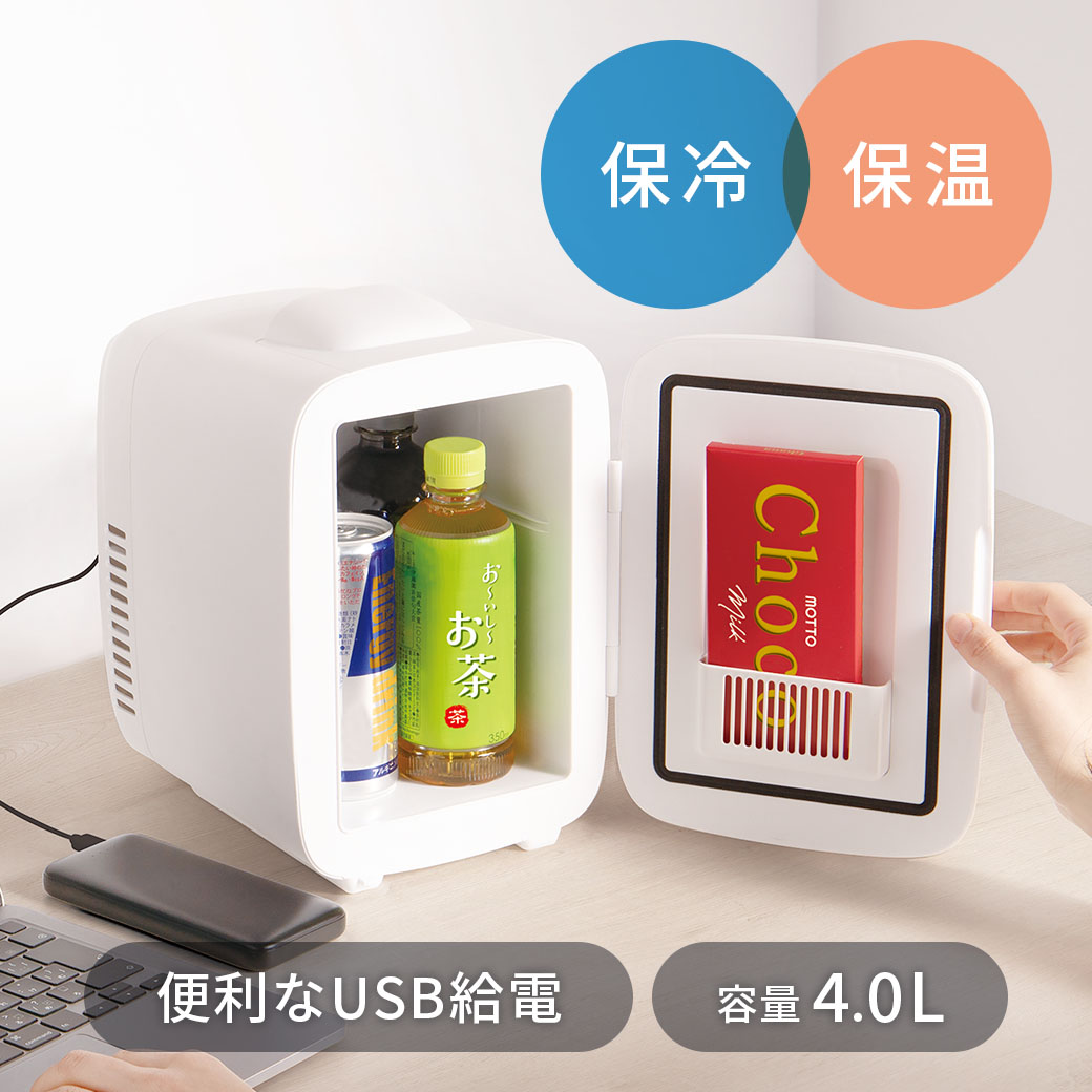 保冷温庫 4.0L 冷子と温子