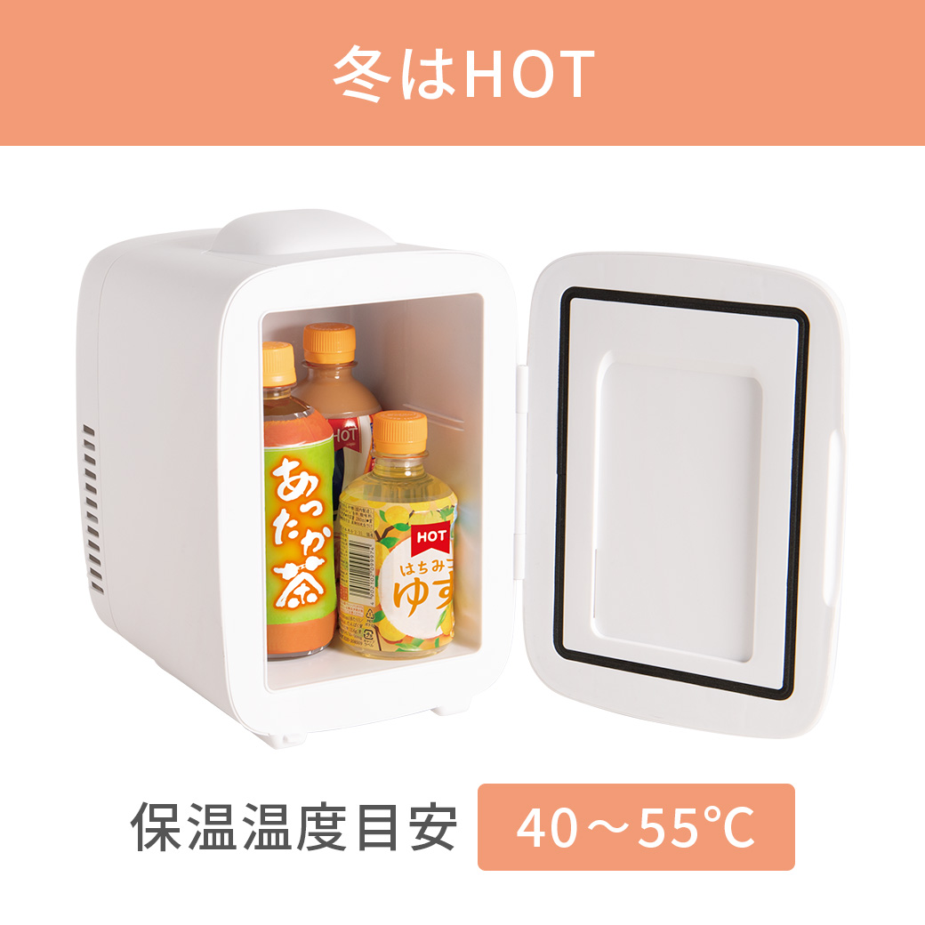 保冷温庫 4.0L 冷子と温子