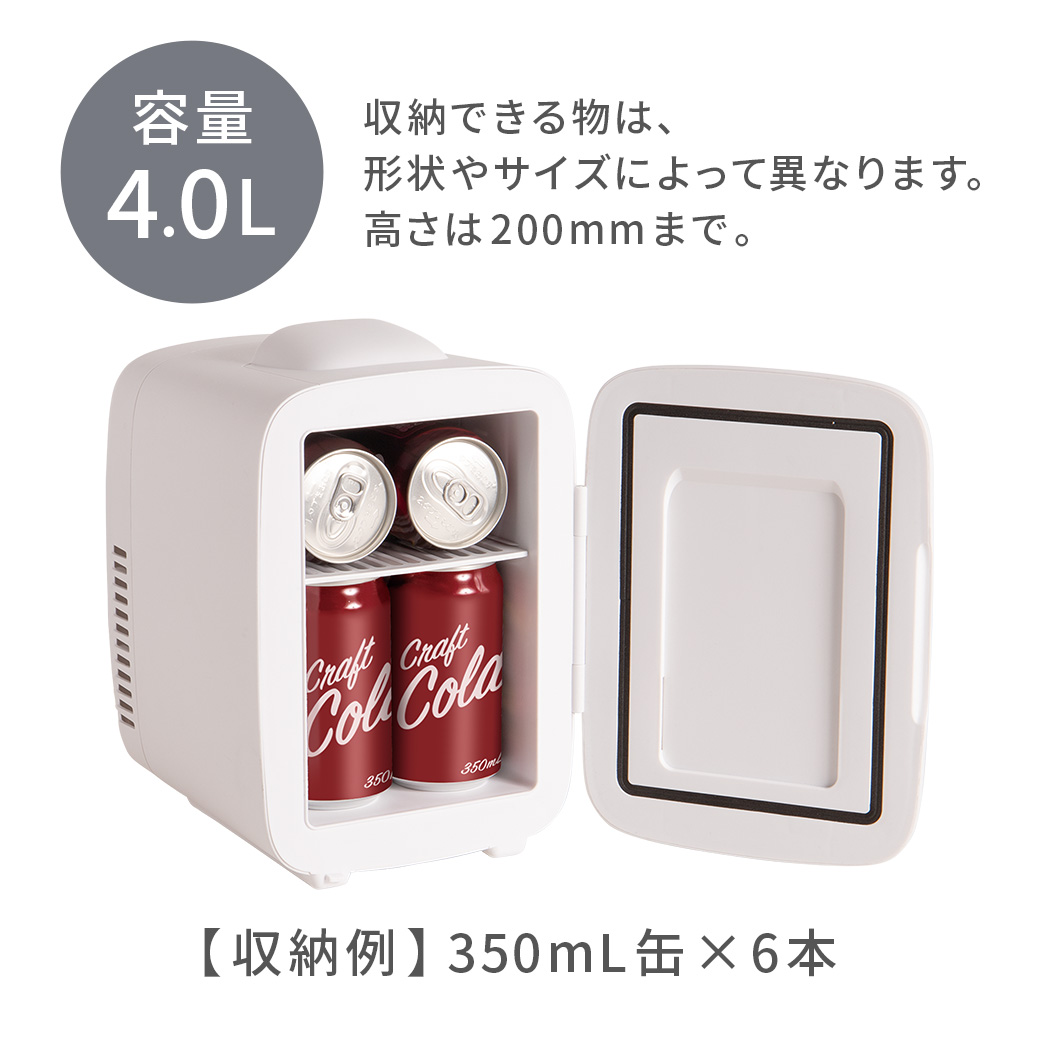 保冷温庫 4.0L 冷子と温子