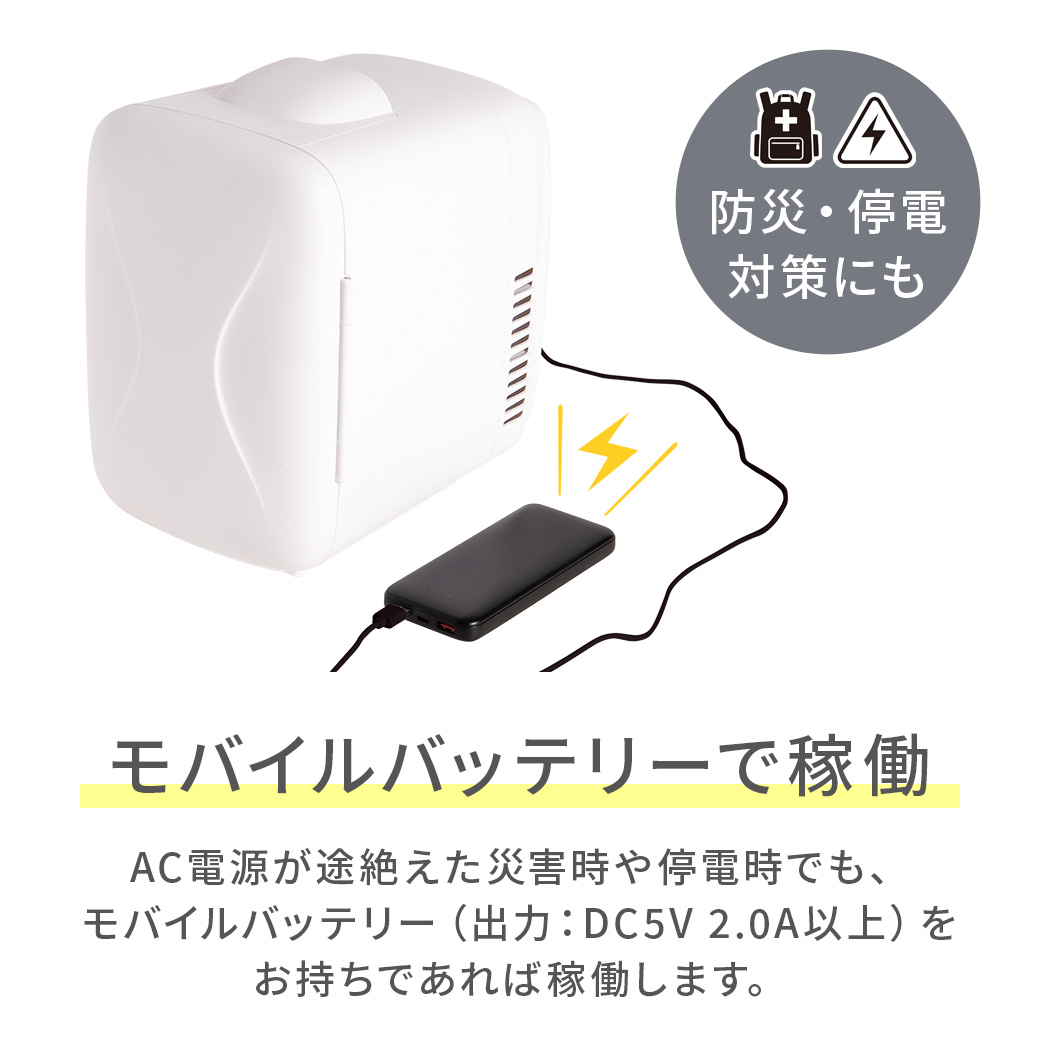 保冷温庫 4.0L 冷子と温子