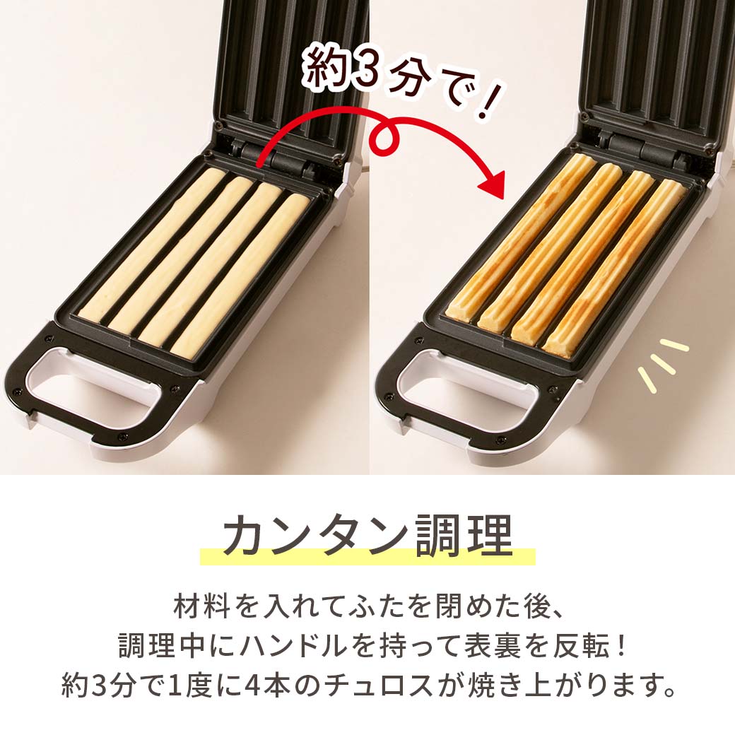屋台スイーツメーカーチュロサンド