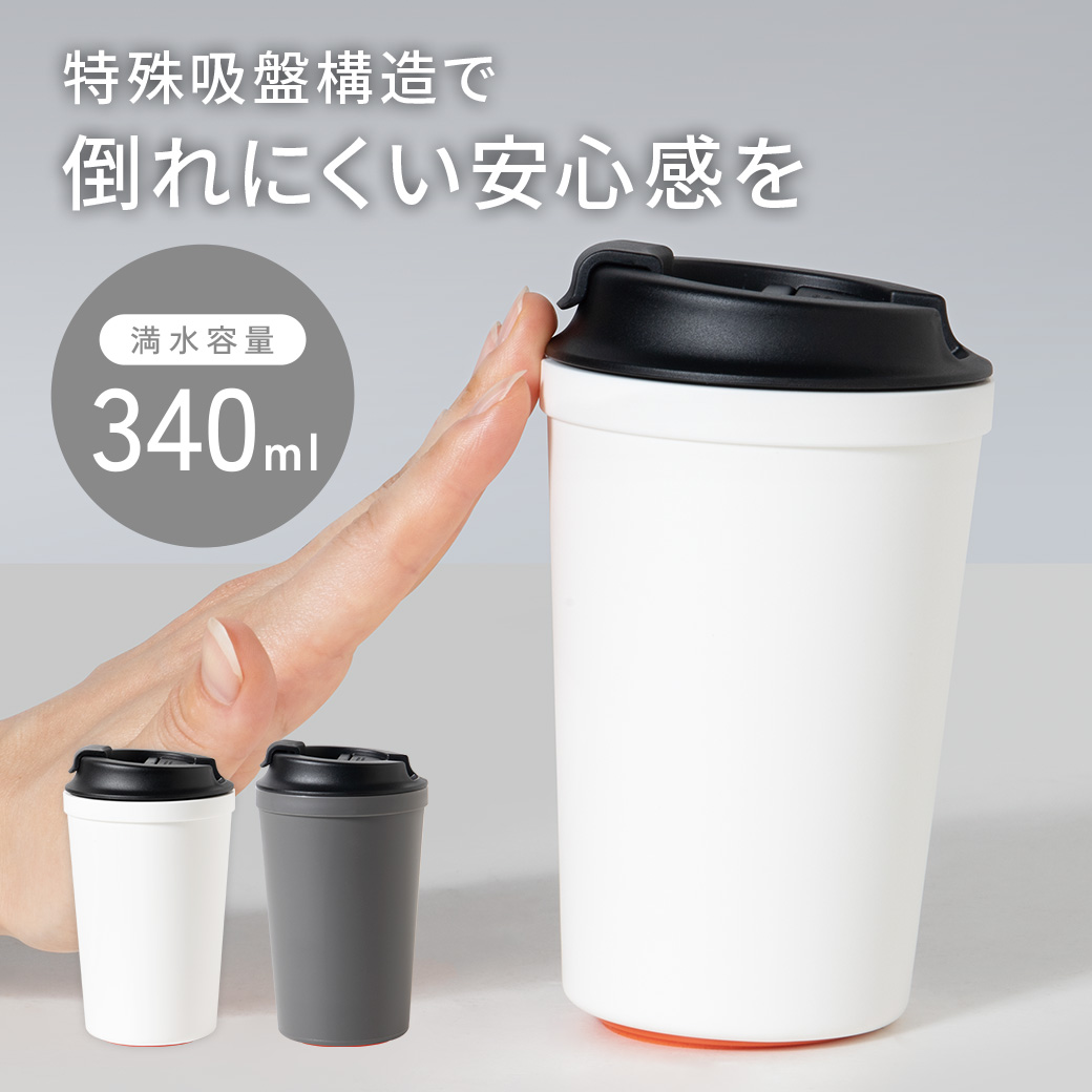 ぴたっとタンブラー
