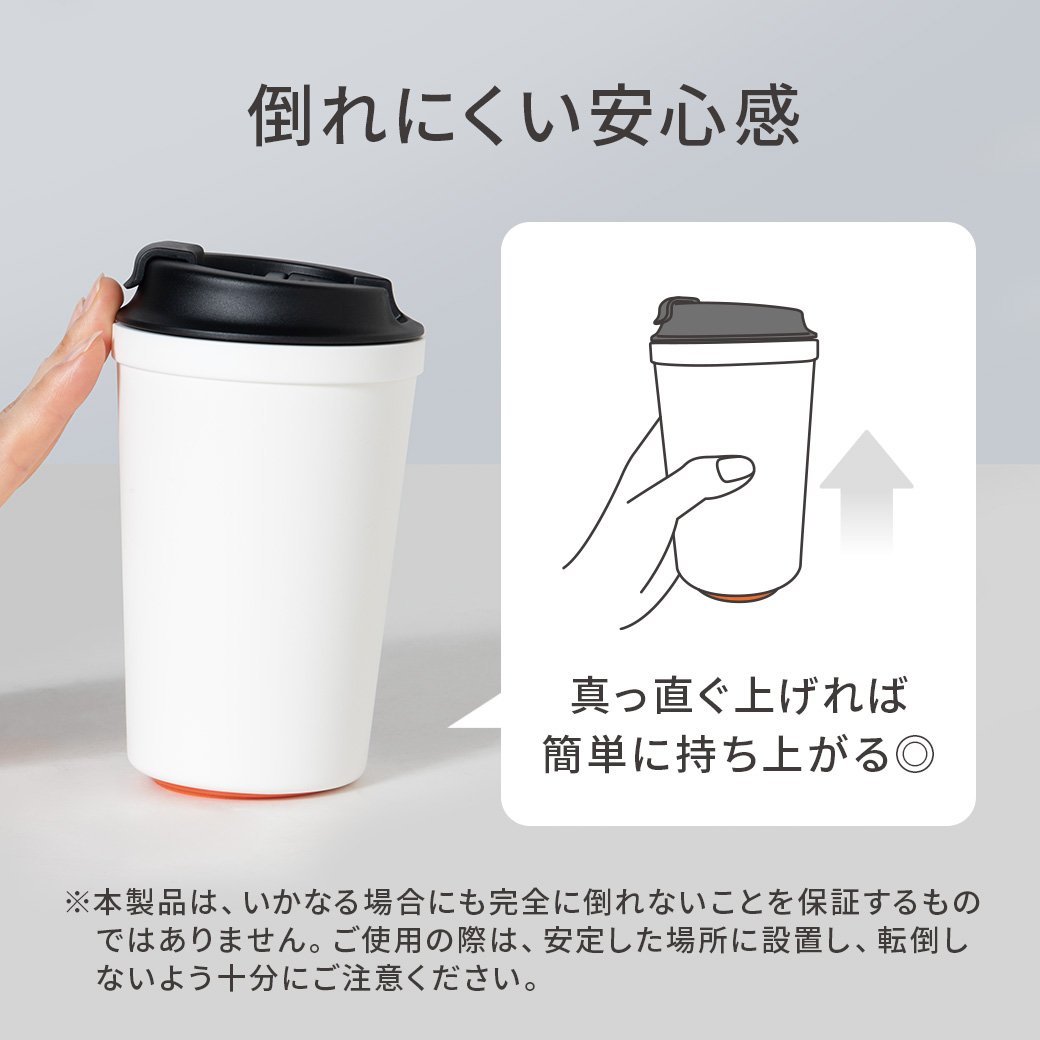 ぴたっとタンブラー