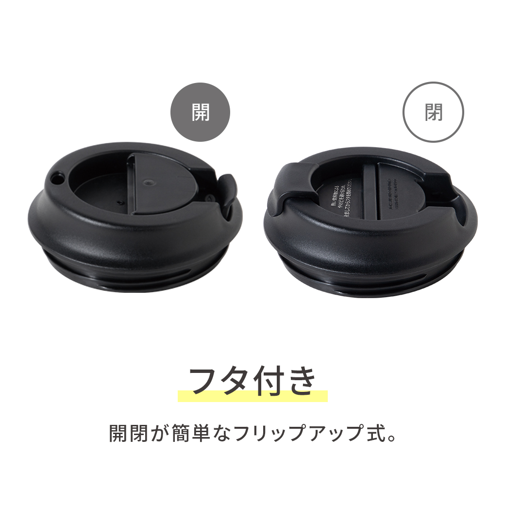 ぴたっとタンブラー