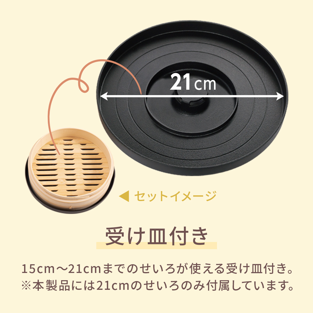 電気せいろ蒸し器 点心爛漫21