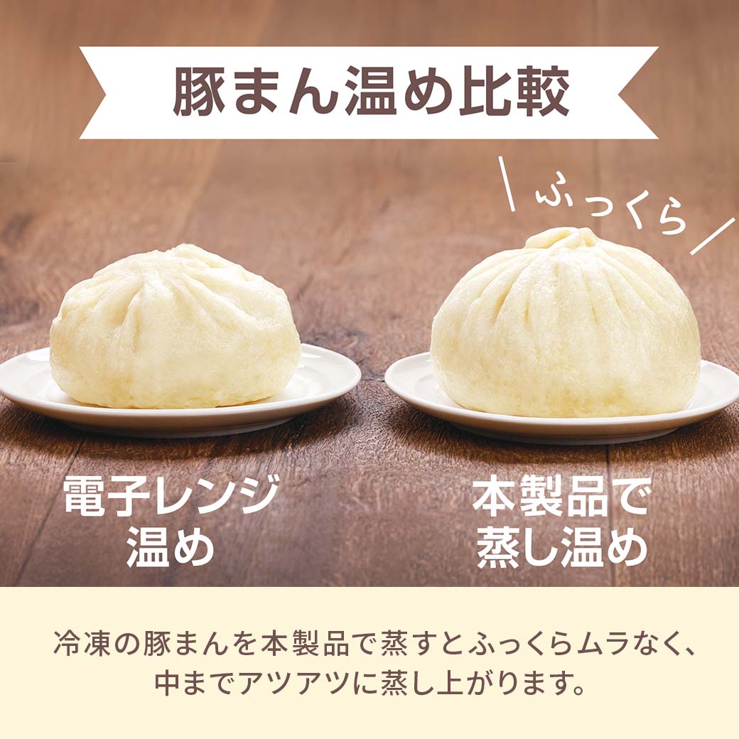 電気せいろ蒸し器 点心爛漫21