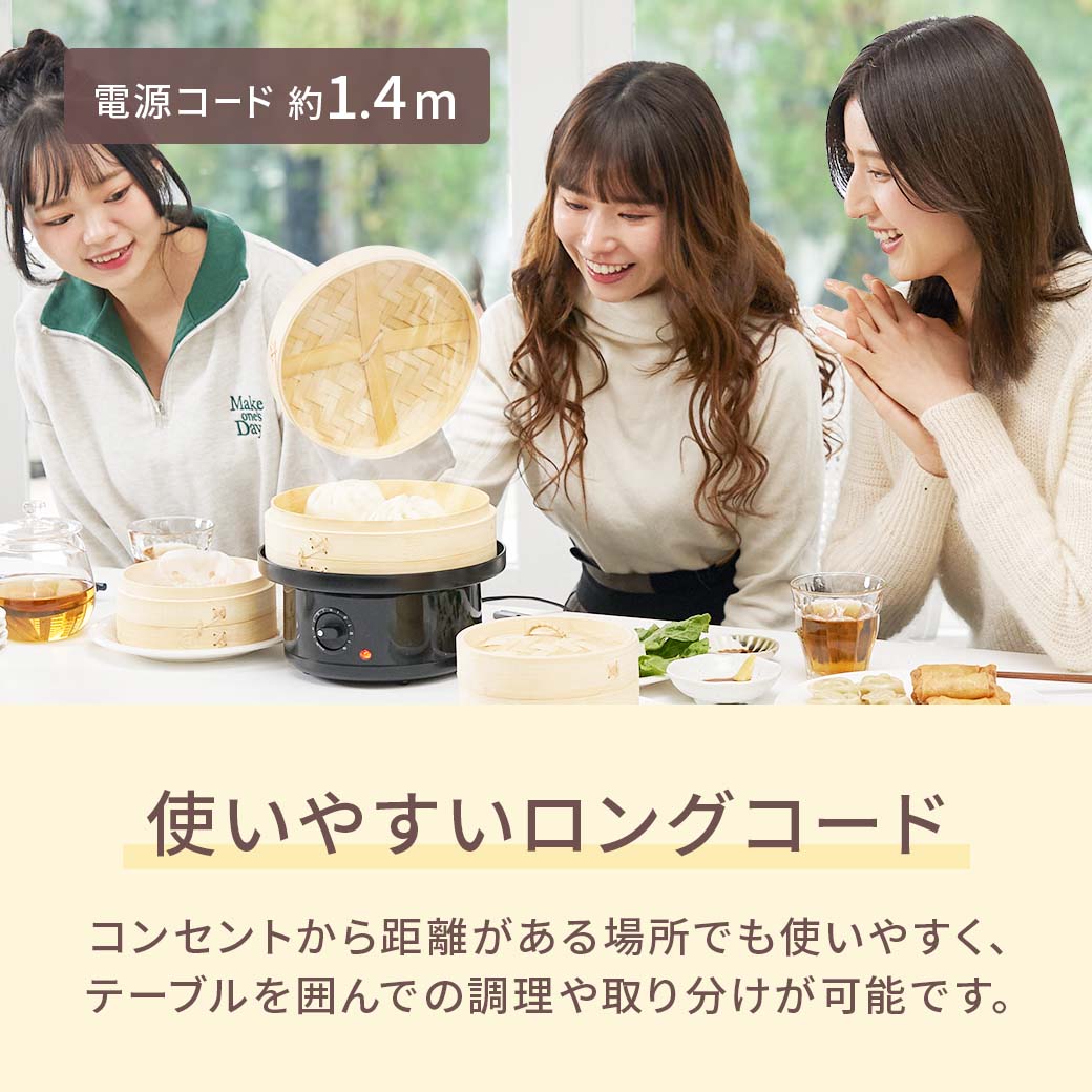 電気せいろ蒸し器 点心爛漫21