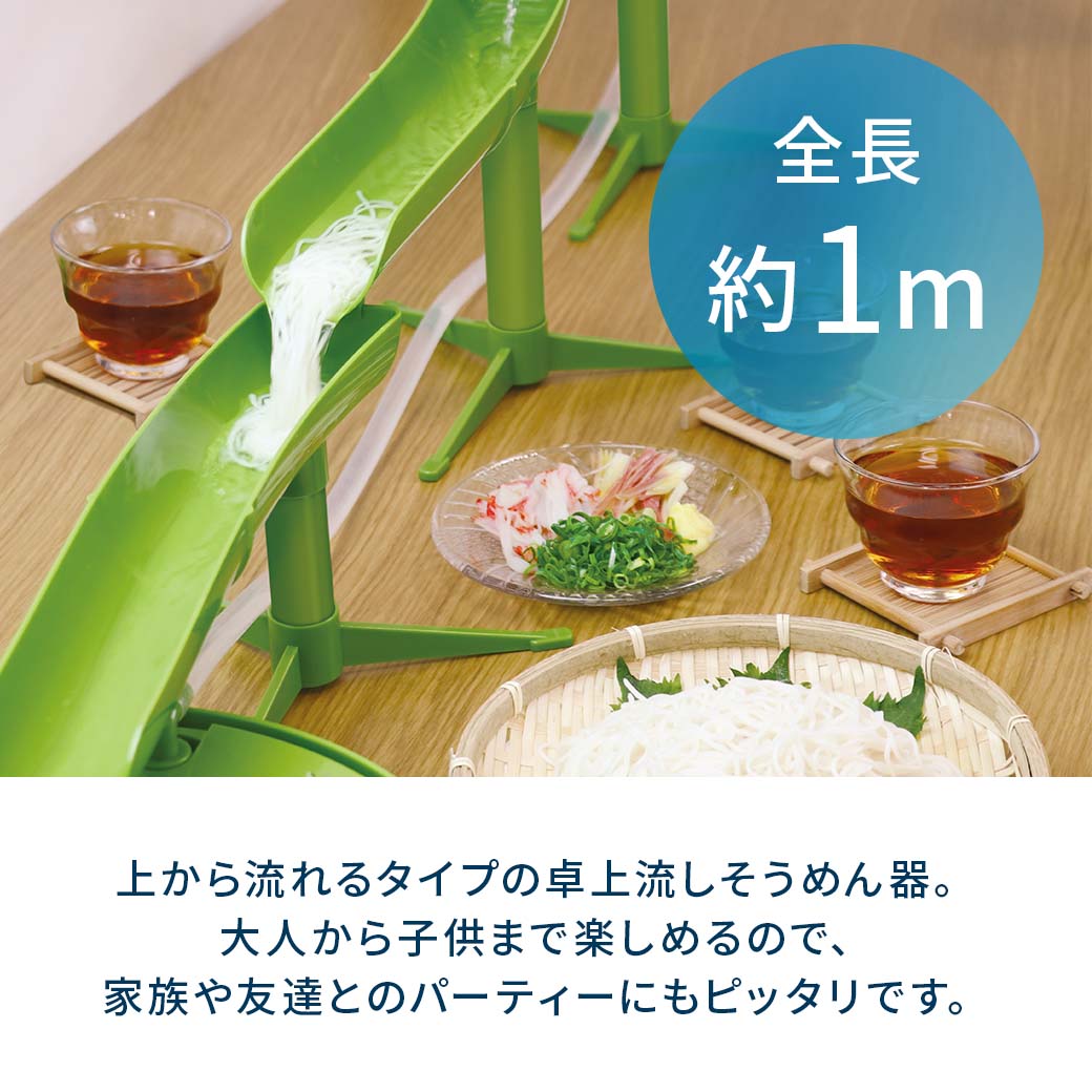 元祖本格流しそうめん匠
