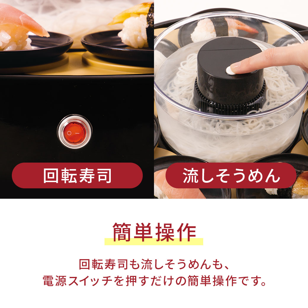 回転寿司まつり 二刀流