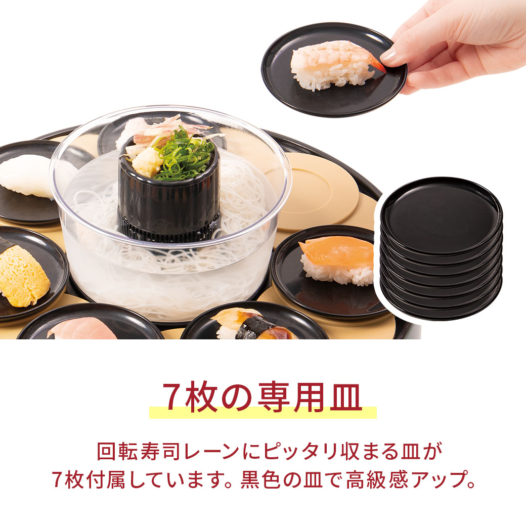 回転寿司まつり 二刀流