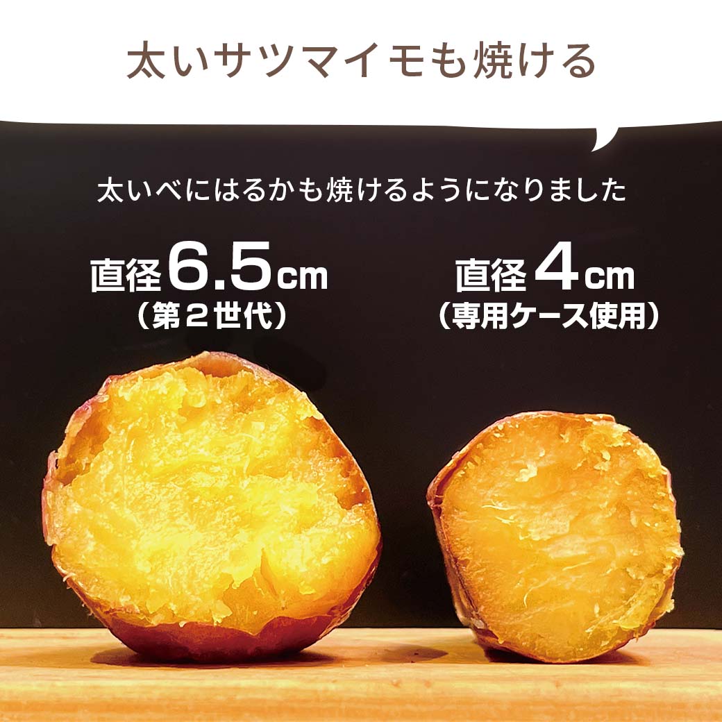 超蜜やきいもトースター G2第弐世代 ブラック