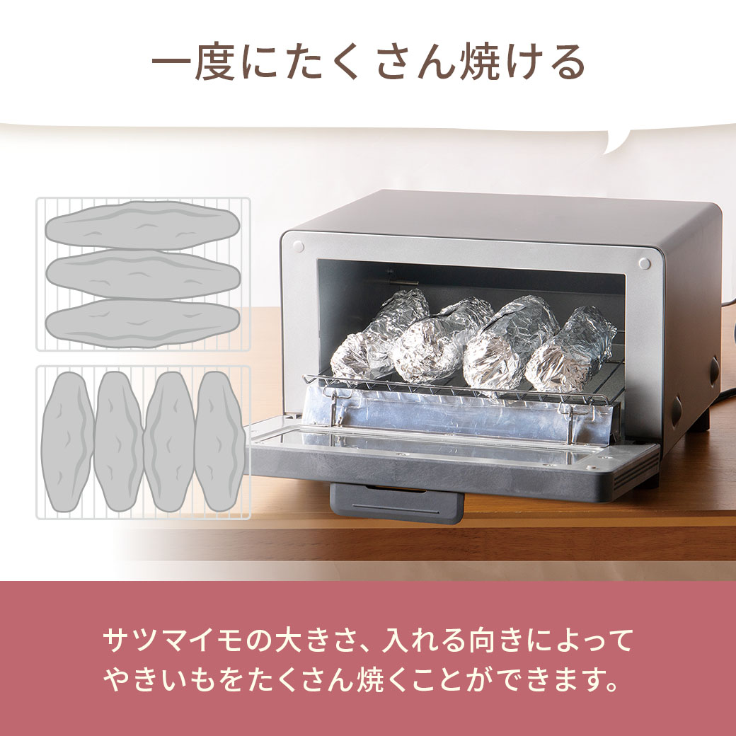 超蜜やきいもトースター G2第弐世代 ブラック