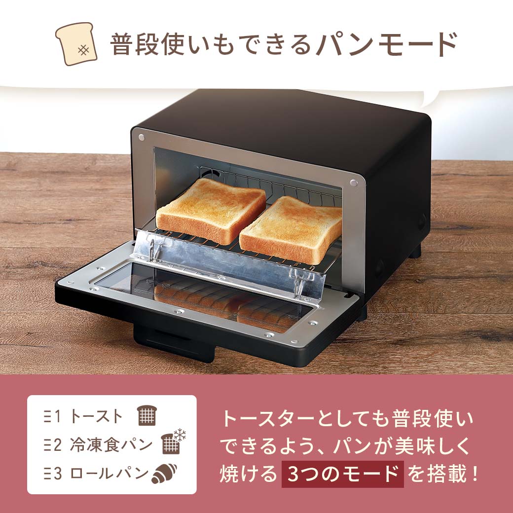 超蜜やきいもトースター G2第弐世代 ブラック