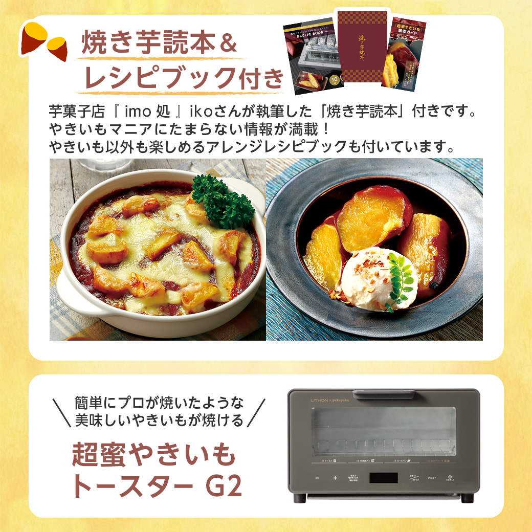 レビューで送料無料】 【パンもOK】超蜜やきいもトースター 電子レンジ