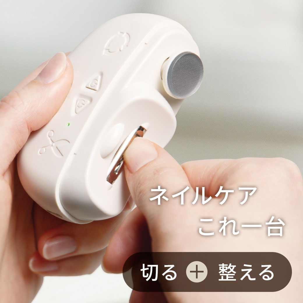 2in1ネイルカッター