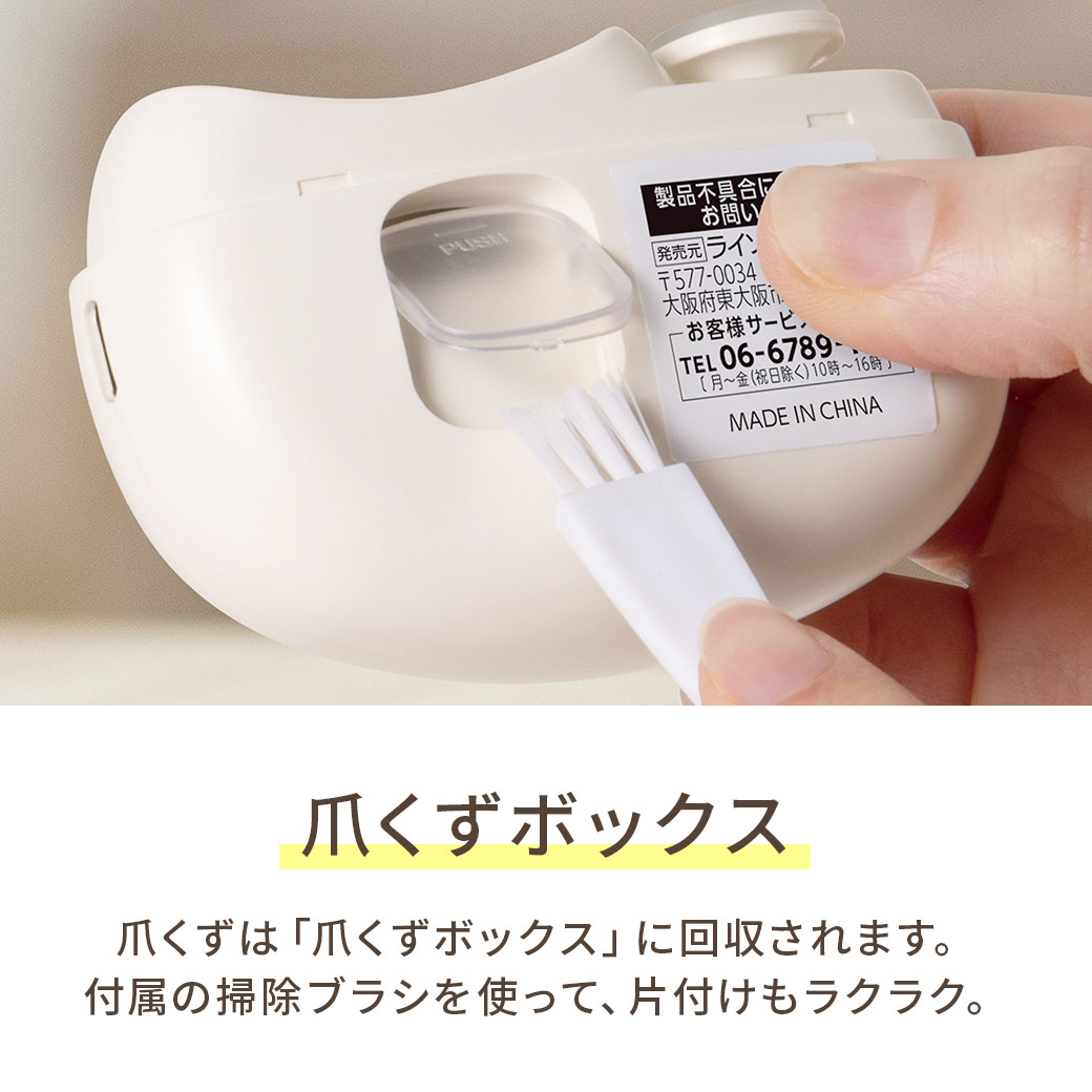 2in1ネイルカッター