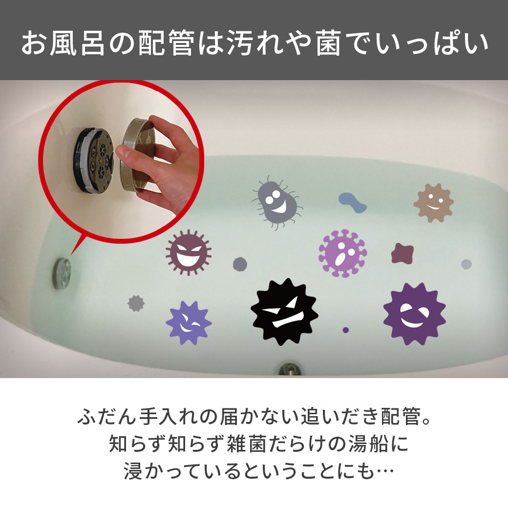 風呂釜パイプバスターZ