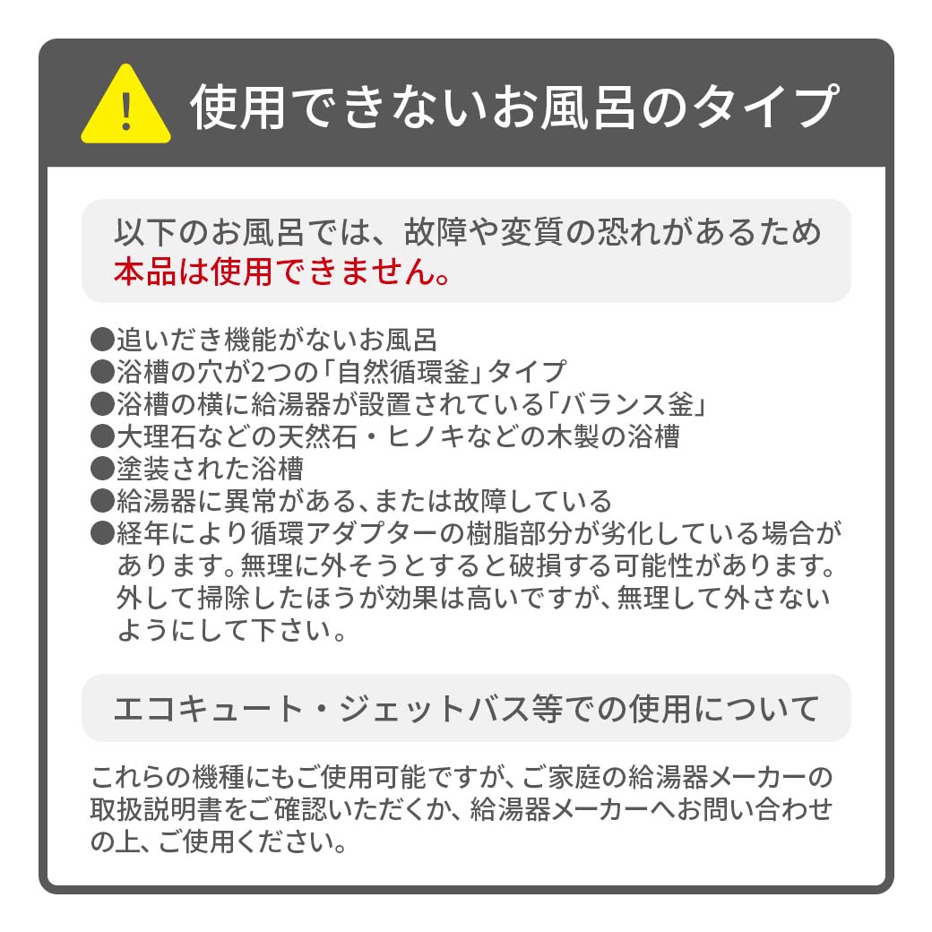 風呂釜パイプバスターZ