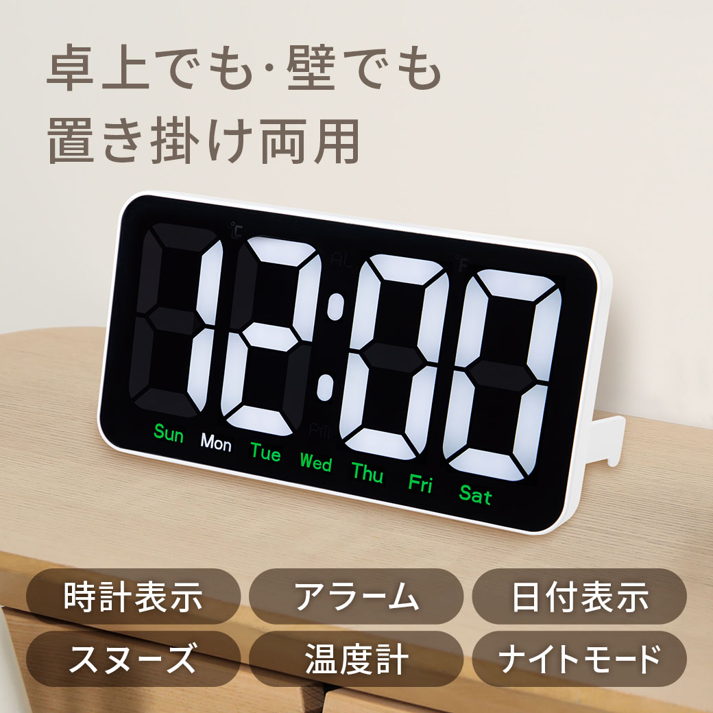 デジタルクロックワイドBIG