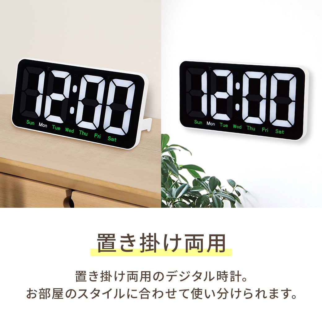 デジタルクロックワイドBIG