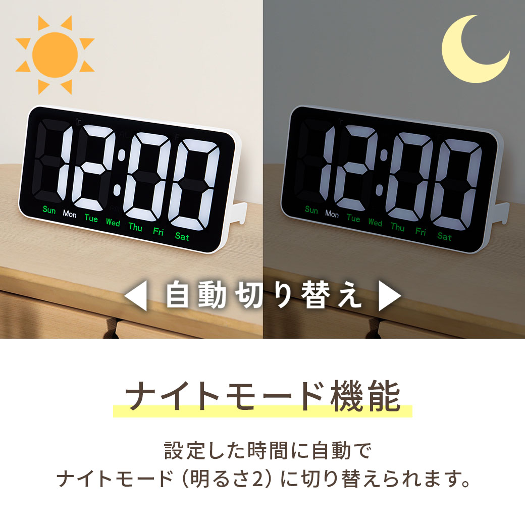 デジタルクロックワイドBIG