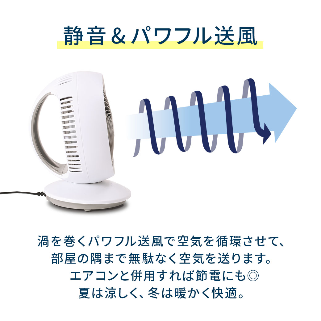 スイングコンパクトエアーサーキュレーター