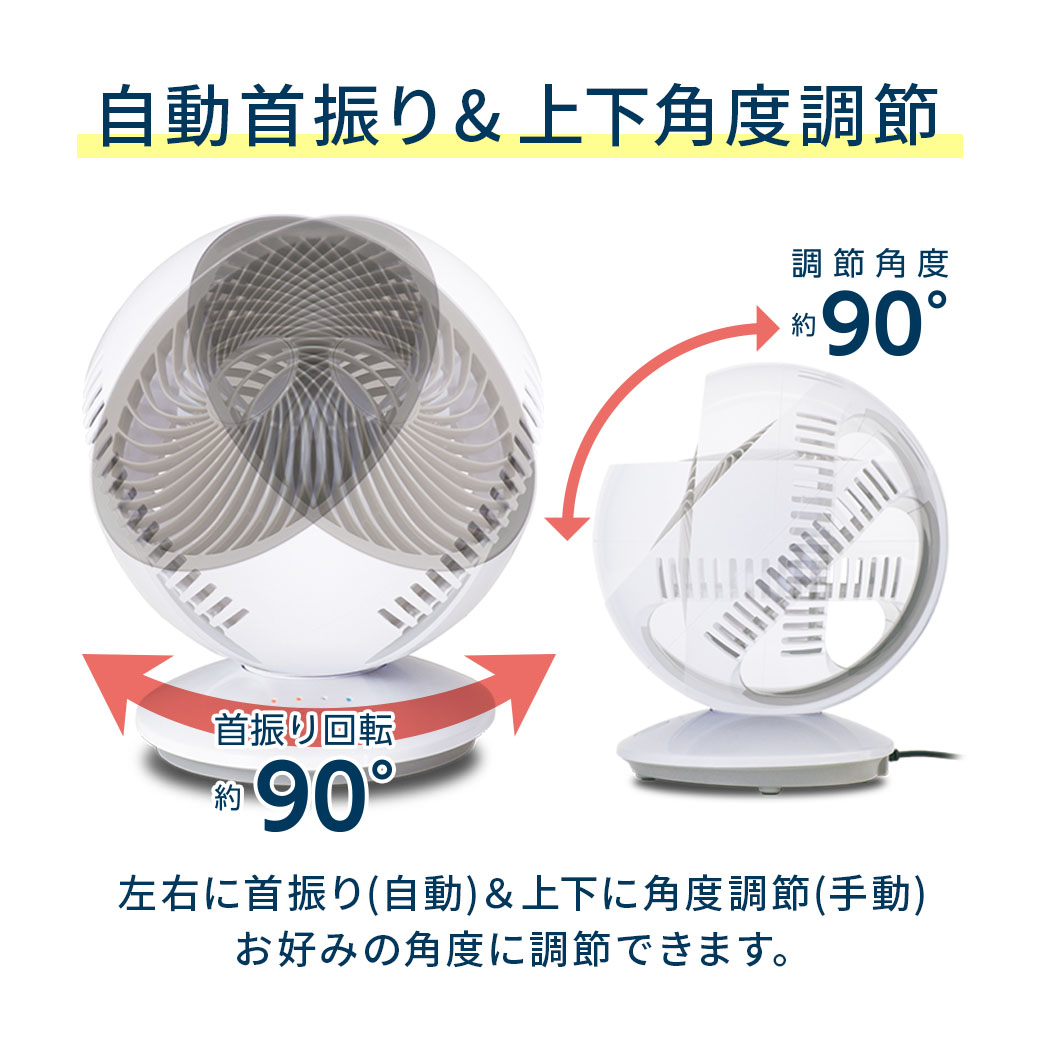 スイングコンパクトエアーサーキュレーター