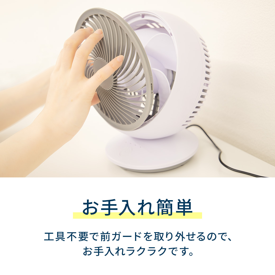 スイングコンパクトエアーサーキュレーター